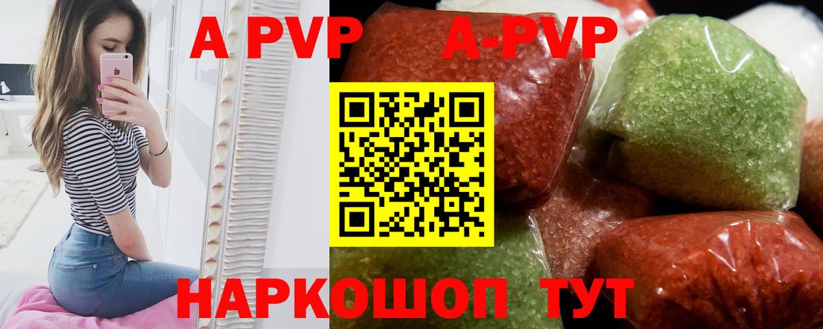 Артём  Alfa_PVP кристаллы  продажа наркотиков  Вход с VPN  APVP VHQ 