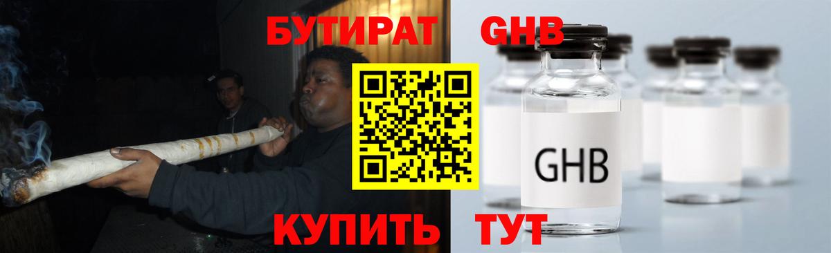 Бутират Butirat Артём