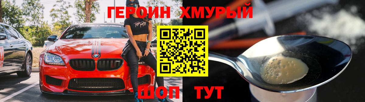 Героин VHQ Артём