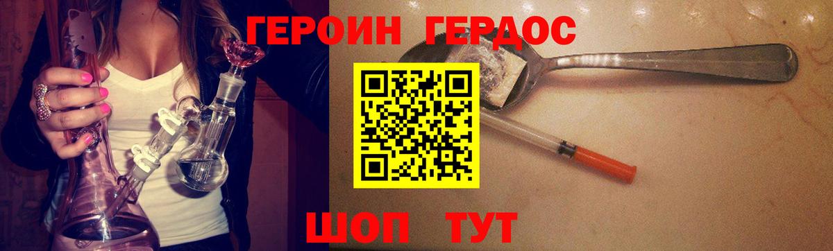 Артём  ГЕРОИН VHQ  Вход с VPN 