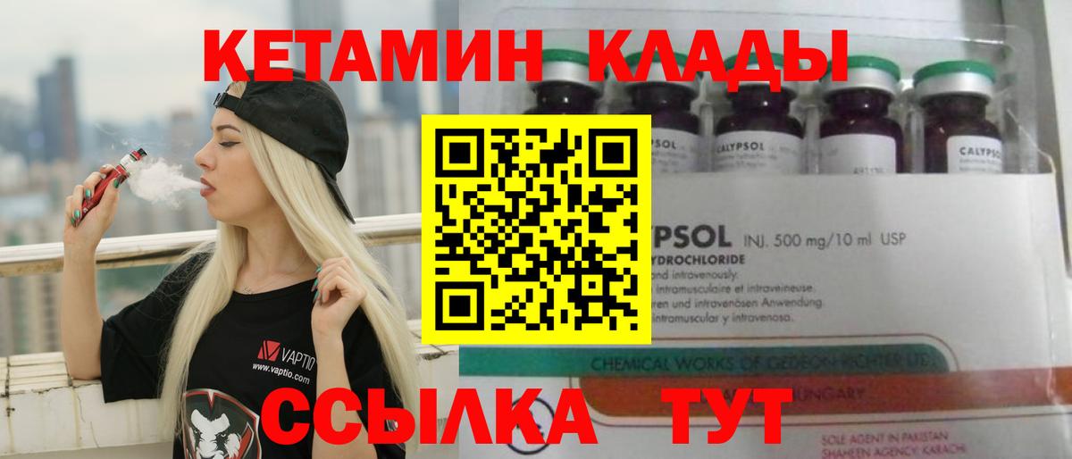 Кетамин VHQ  Вход с VPN  Артём  КЕТАМИН VHQ 