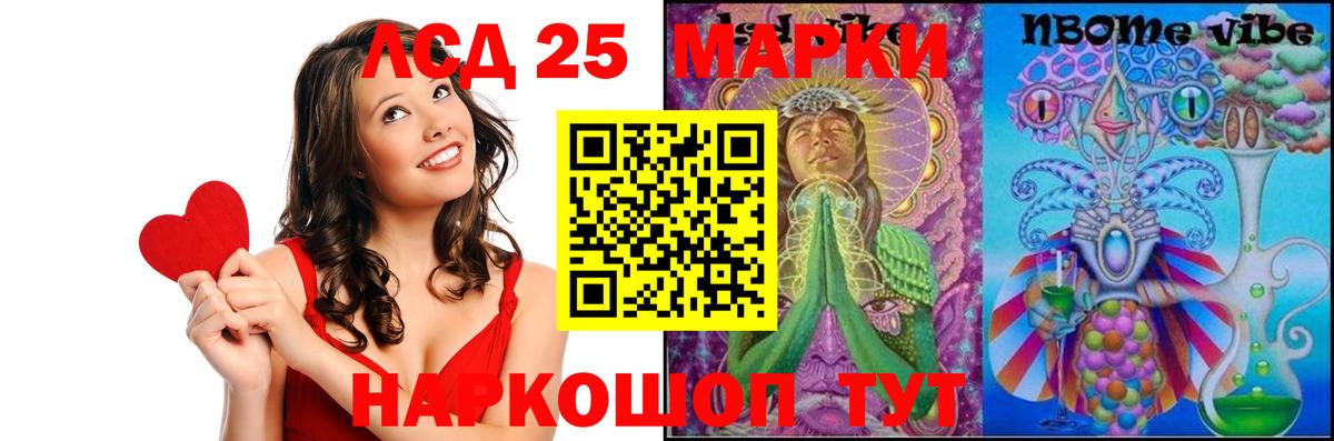 Лсд 25 экстази кислота Артём