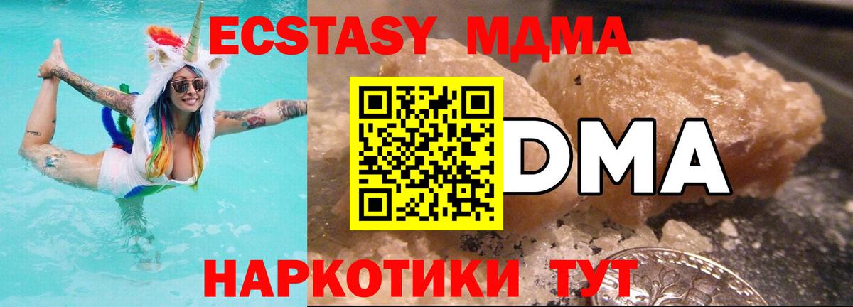 МДМА crystal Артём