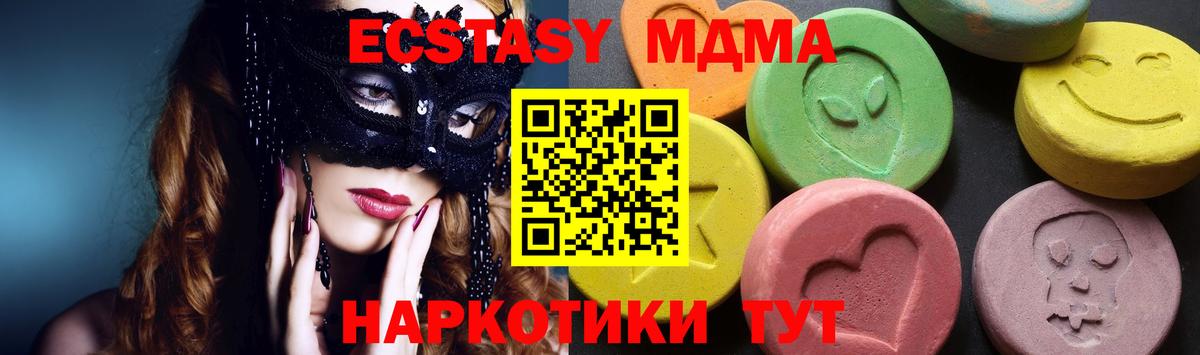 МДМА молли  Вход с VPN  MDMA  МДМА crystal  Артём 