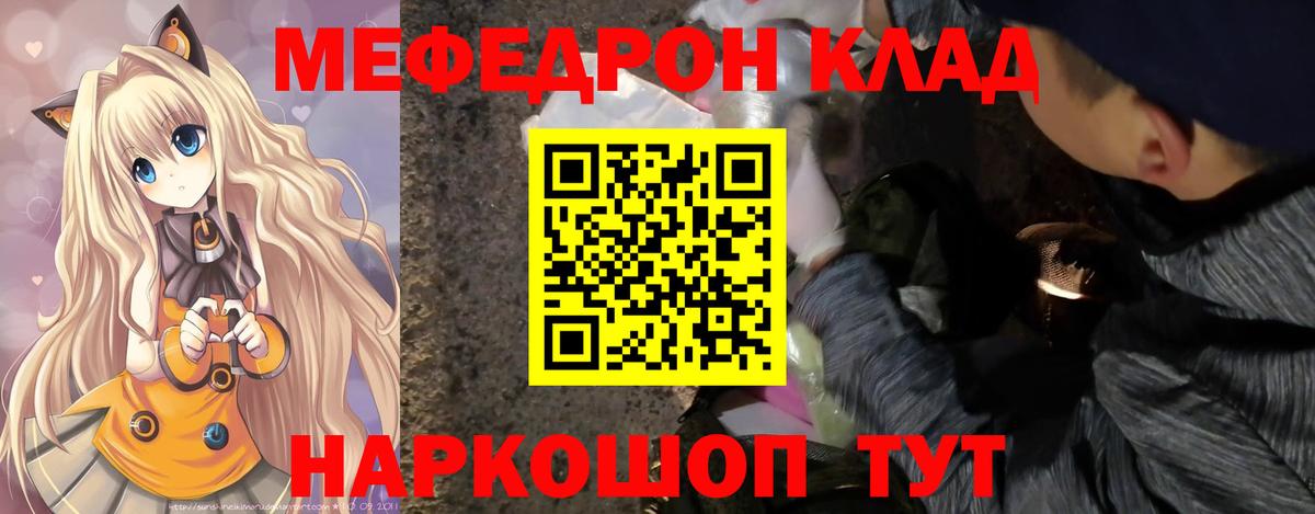 Меф мука Артём