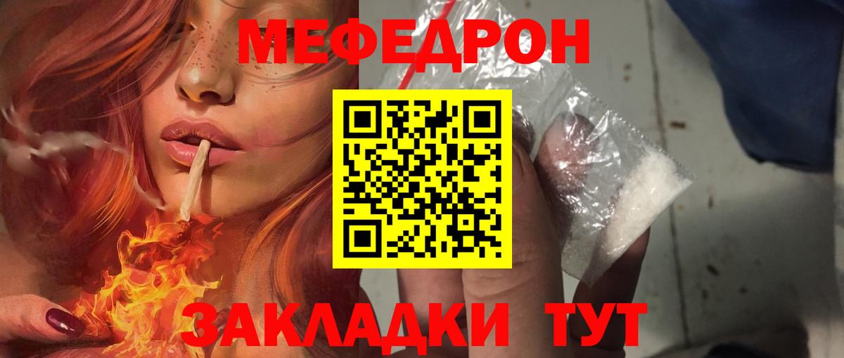 МЕФ  Мефедрон кристаллы  МЕФ  Вход с VPN  МЕФ 4 MMC  Артём 