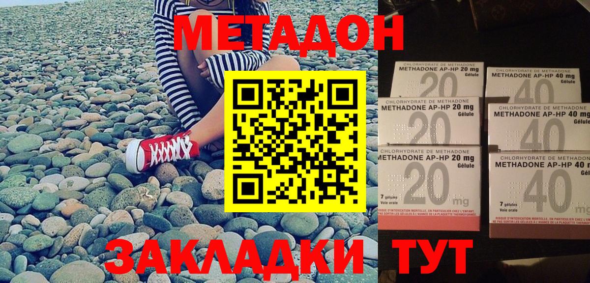 МЕТАДОН мёд Артём