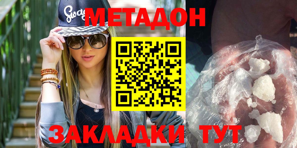 мега как зайти  Вход с VPN  Артём  МЕТАДОН белоснежный  МЕТАДОН белоснежный 