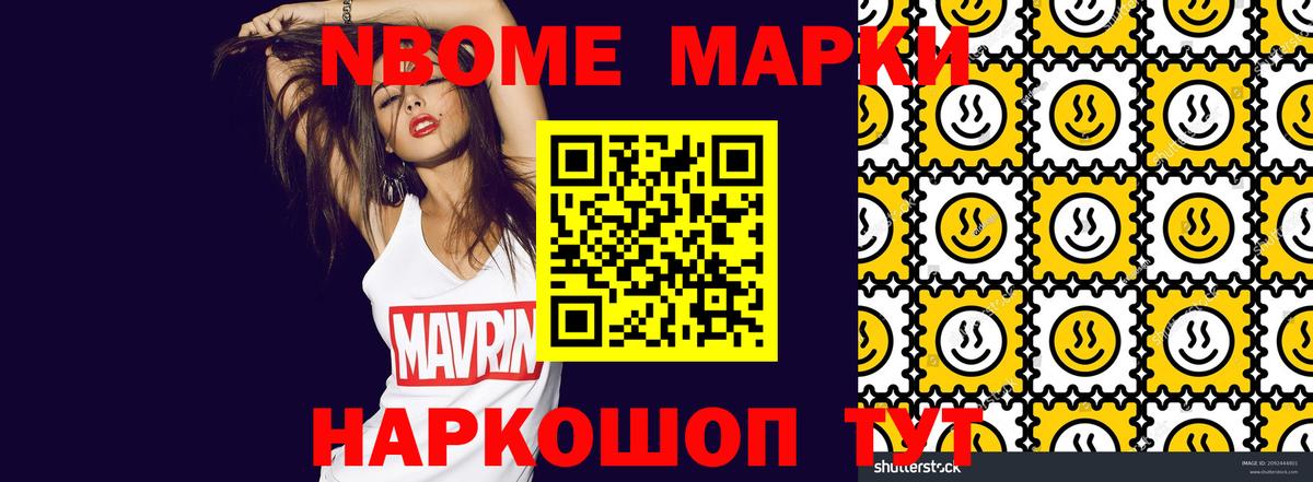 Марки N-bome 1500мкг  Марки N-bome  Артём  Вход с VPN  Марки N-bome 1500мкг 