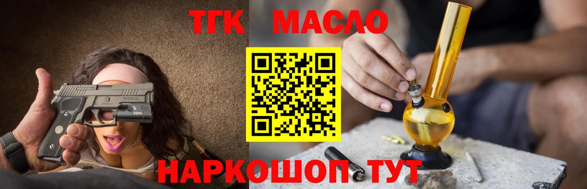 ТГК вейп Артём